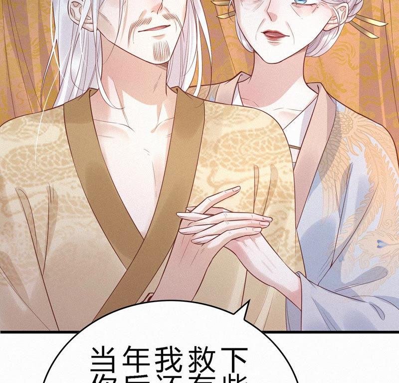 第91话来生有你-捡来个黑化大佬-绘火漫画（第12张）