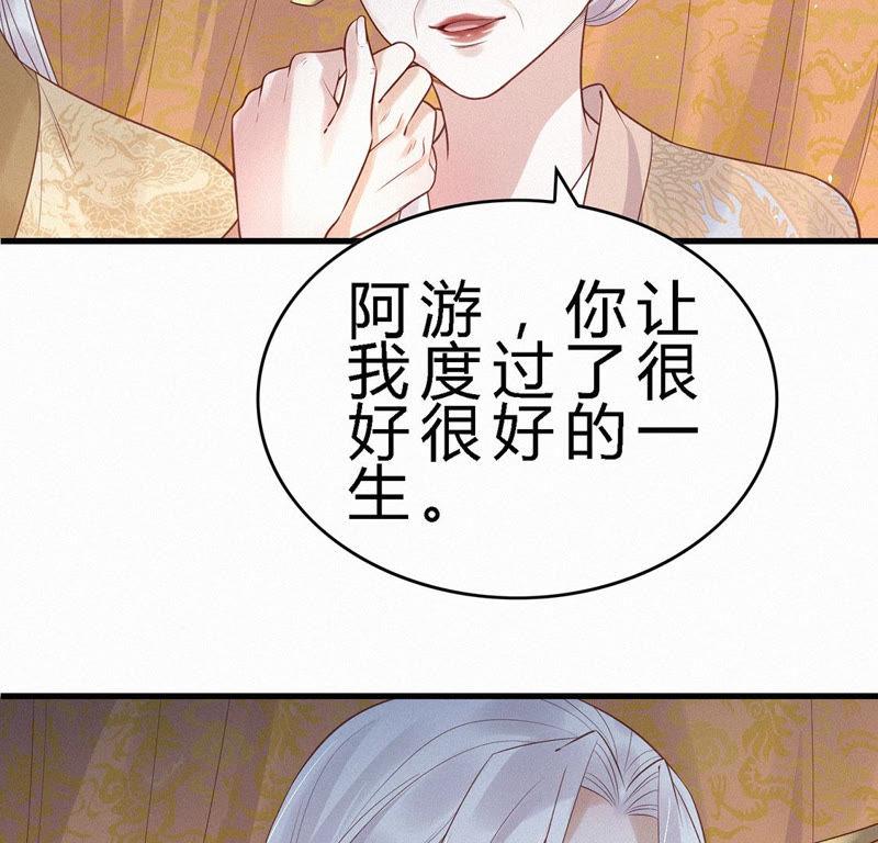 第91话来生有你-捡来个黑化大佬-绘火漫画（第14张）