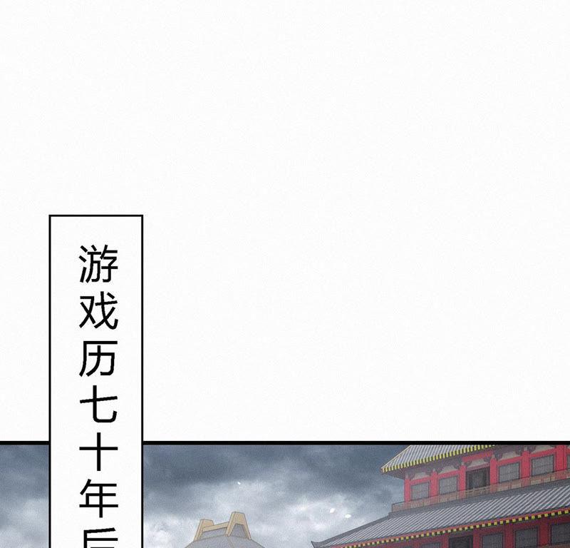 第91话来生有你-捡来个黑化大佬-绘火漫画（第3张）