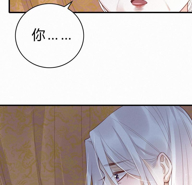第91话来生有你-捡来个黑化大佬-绘火漫画（第17张）