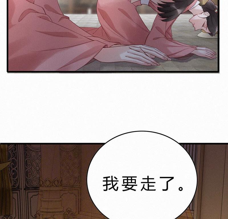 第91话来生有你-捡来个黑化大佬-绘火漫画（第6张）