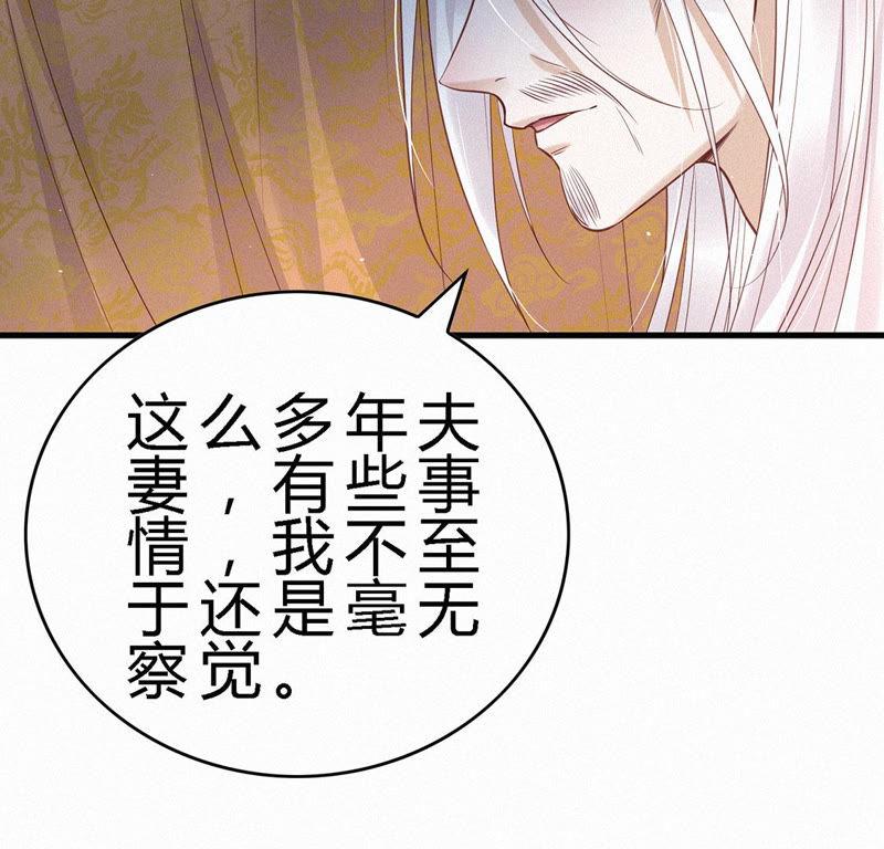 第91话来生有你-捡来个黑化大佬-绘火漫画（第18张）