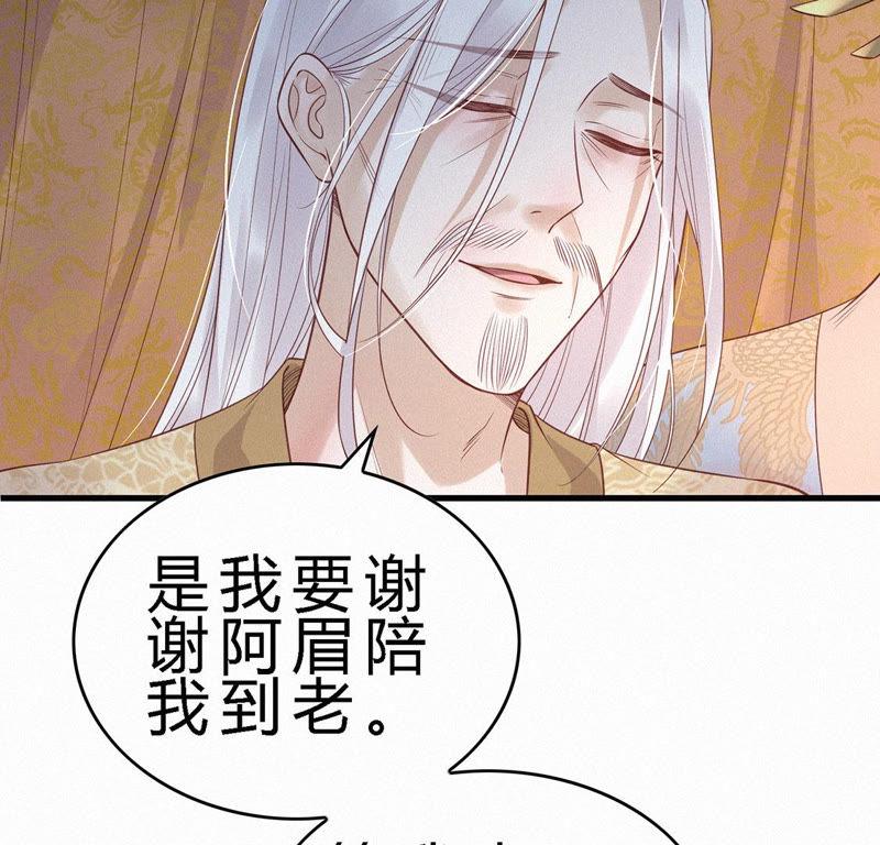第91话来生有你-捡来个黑化大佬-绘火漫画（第15张）