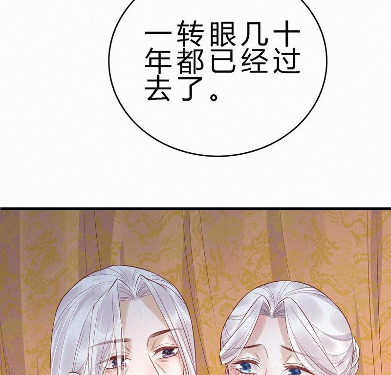 第91话来生有你-捡来个黑化大佬-绘火漫画（第11张）