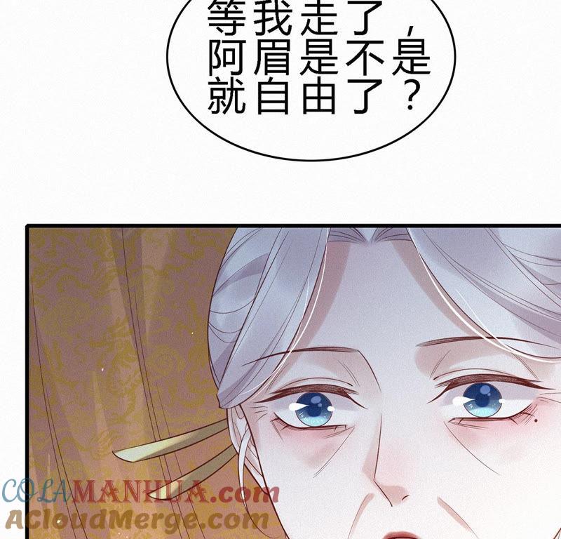 第91话来生有你-捡来个黑化大佬-绘火漫画（第16张）