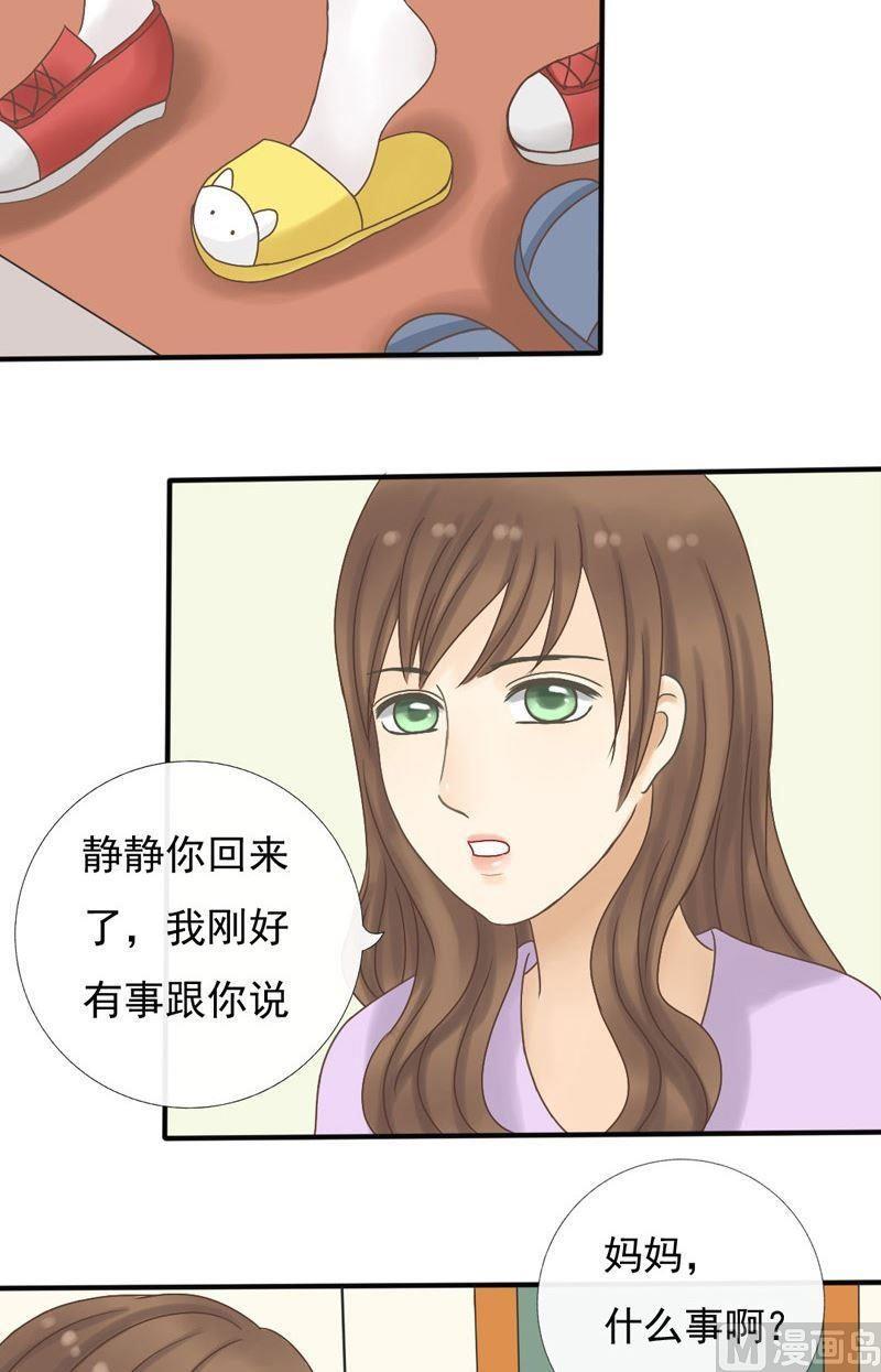 第10话家里有俩逗比-捡来个狐仙-青萝（第2张）