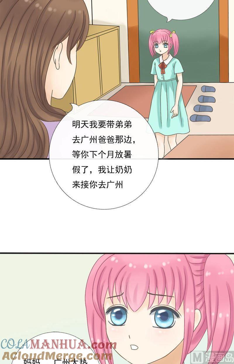 第10话家里有俩逗比-捡来个狐仙-青萝（第3张）