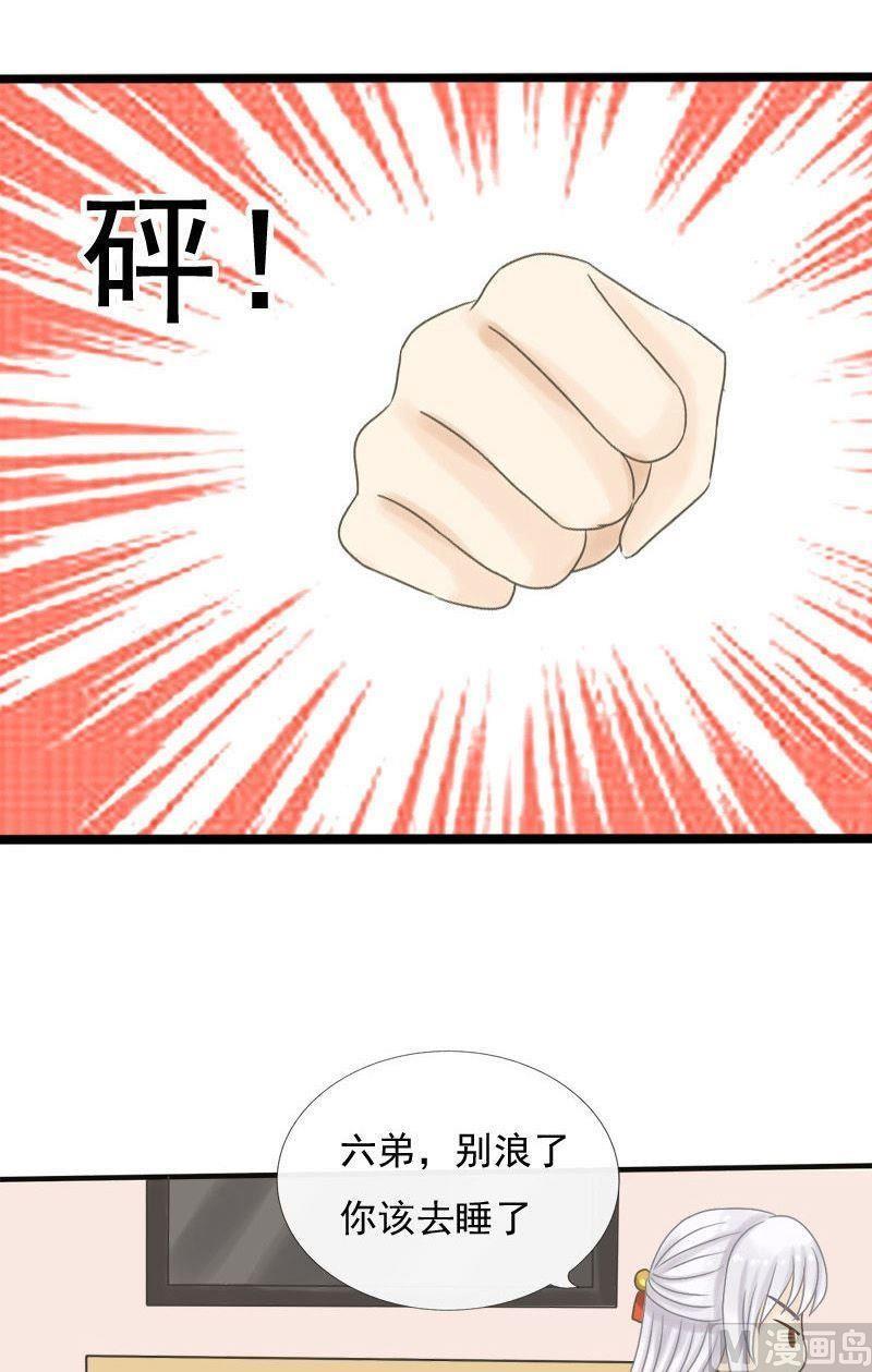 第11话一对二六兄弟-捡来个狐仙-青萝（第16张）
