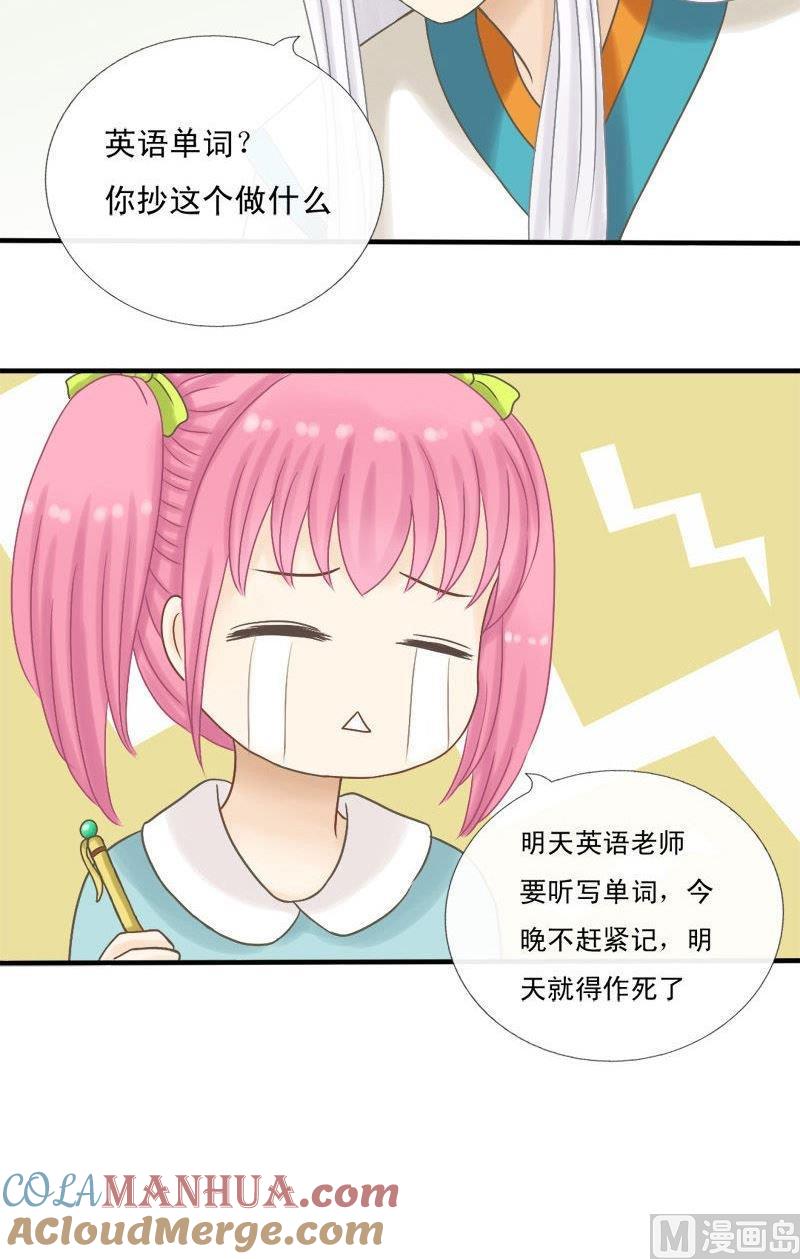 第11话一对二六兄弟-捡来个狐仙-青萝（第3张）