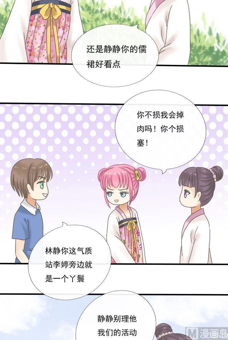第12话没有你她一样过得好-捡来个狐仙-青萝（第12张）