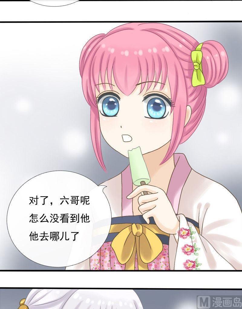 第13话那遥远的地方-捡来个狐仙-青萝（第4张）