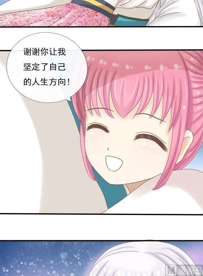第14话还魂镜-捡来个狐仙-青萝（第2张）