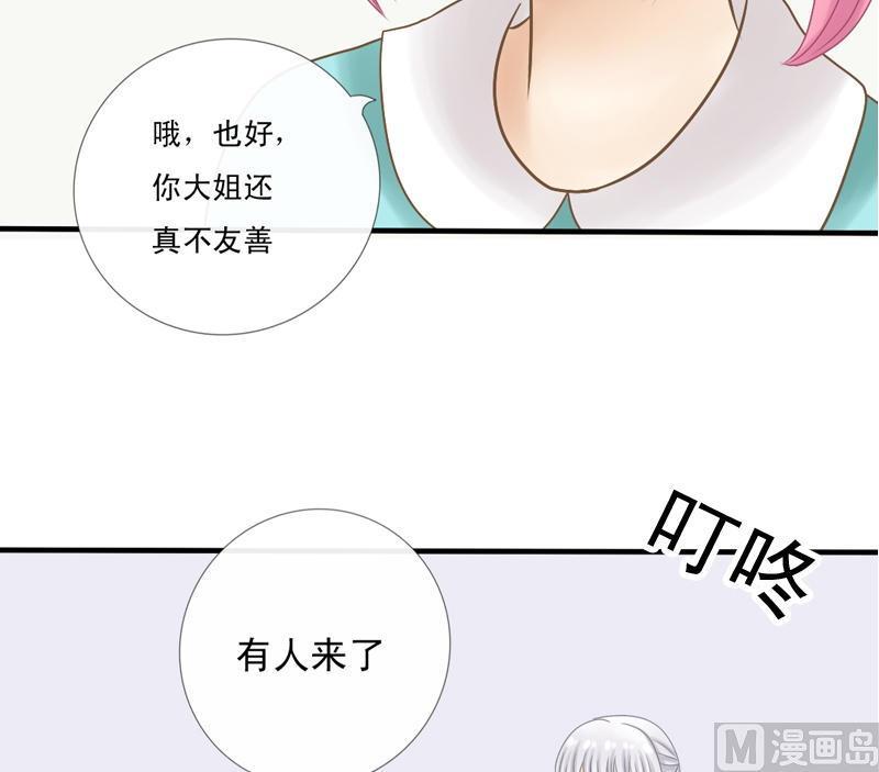 第18话不要赶他走-捡来个狐仙-青萝（第8张）