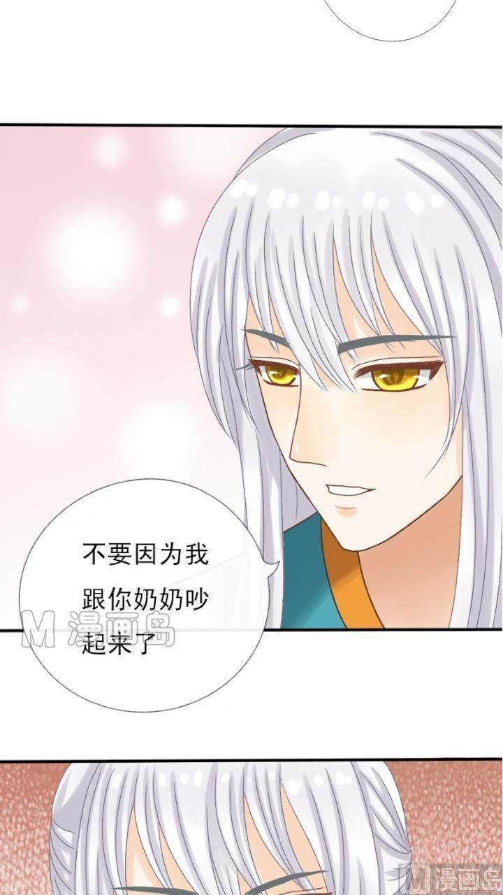 第19话小别离-捡来个狐仙-青萝（第4张）