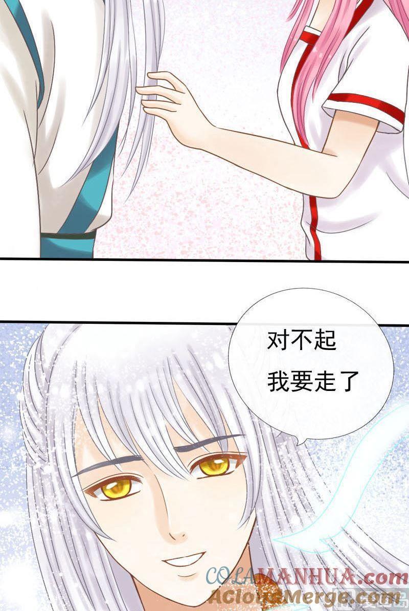 第21话喜欢的概念-捡来个狐仙-青萝（第11张）