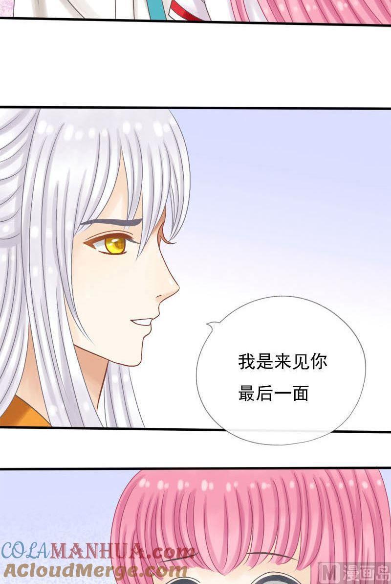 第21话喜欢的概念-捡来个狐仙-青萝（第9张）