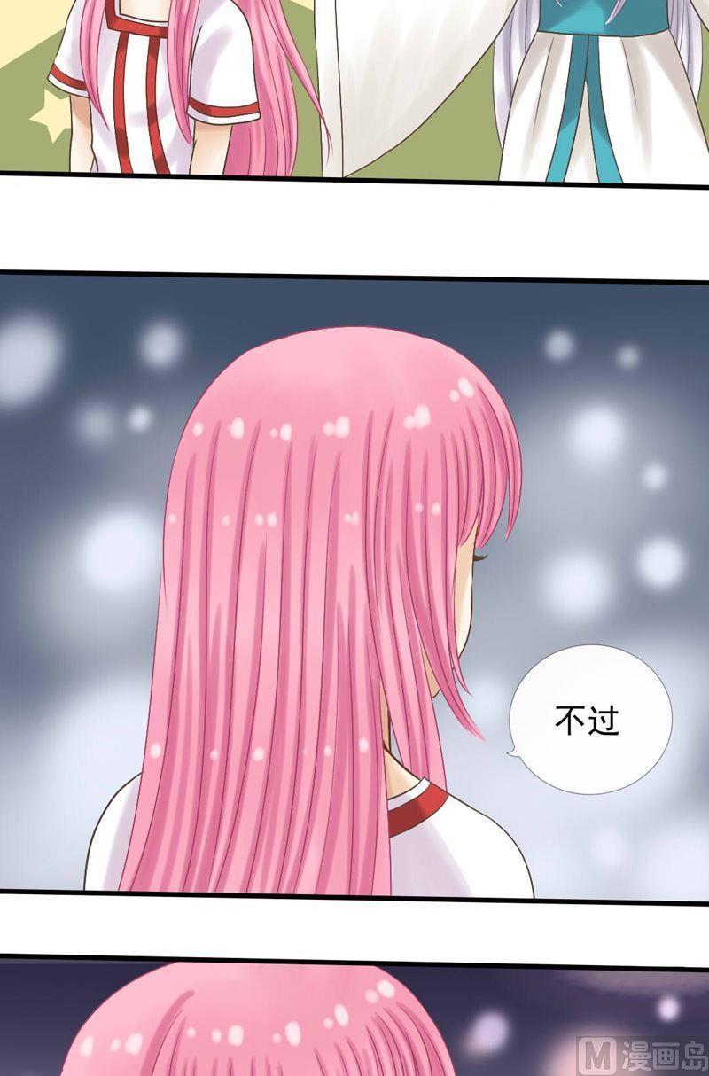 第22话好久不见-捡来个狐仙-青萝（第12张）