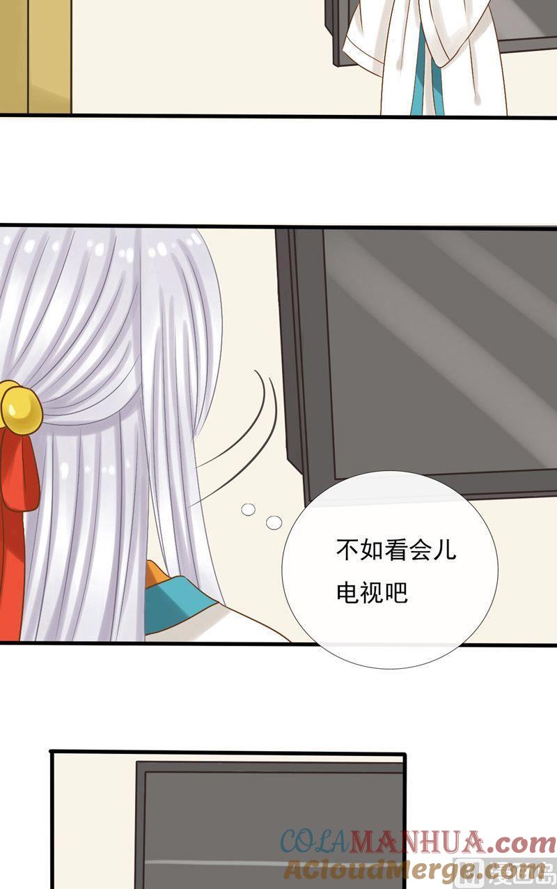 第25话我就想静静的看着你-捡来个狐仙-青萝（第3张）
