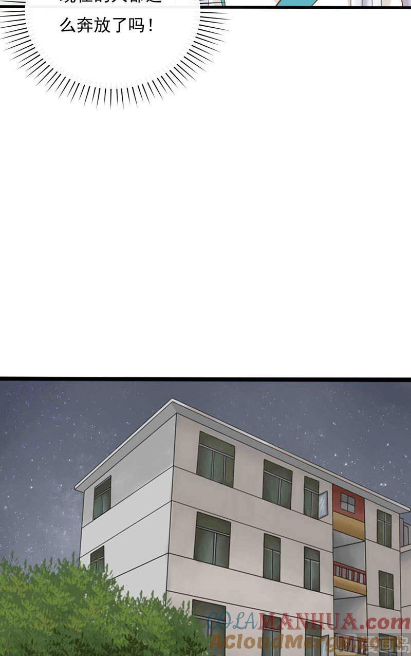 第25话我就想静静的看着你-捡来个狐仙-青萝（第6张）