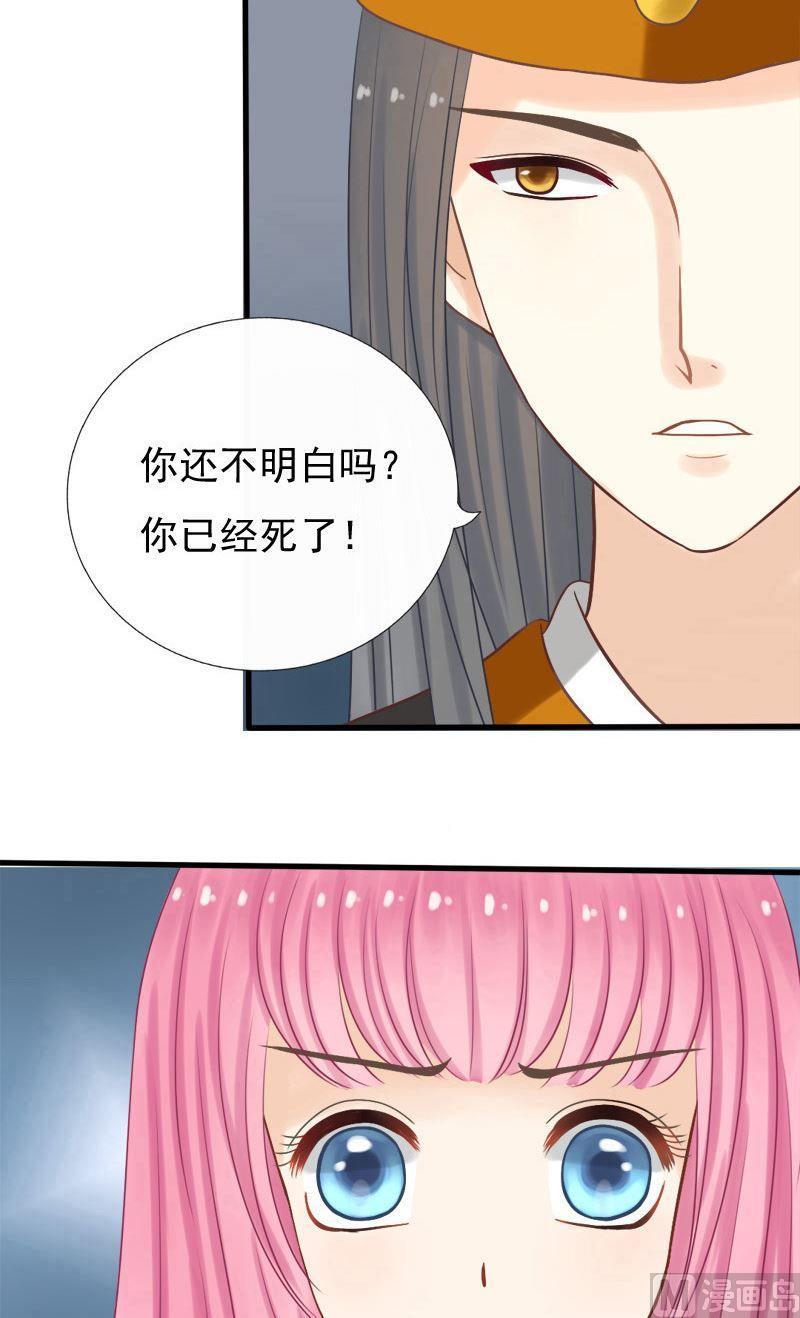 第29话冥府判官-捡来个狐仙-青萝（第2张）