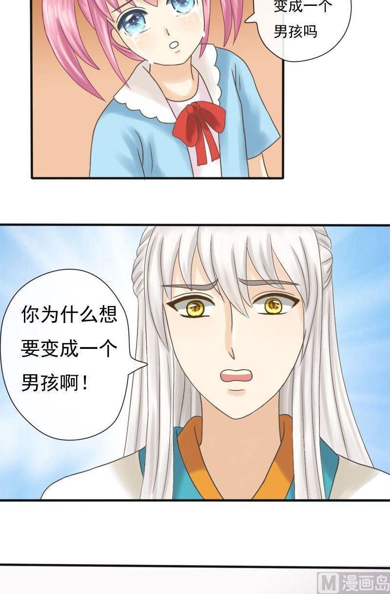 第3话契约-捡来个狐仙-青萝（第4张）