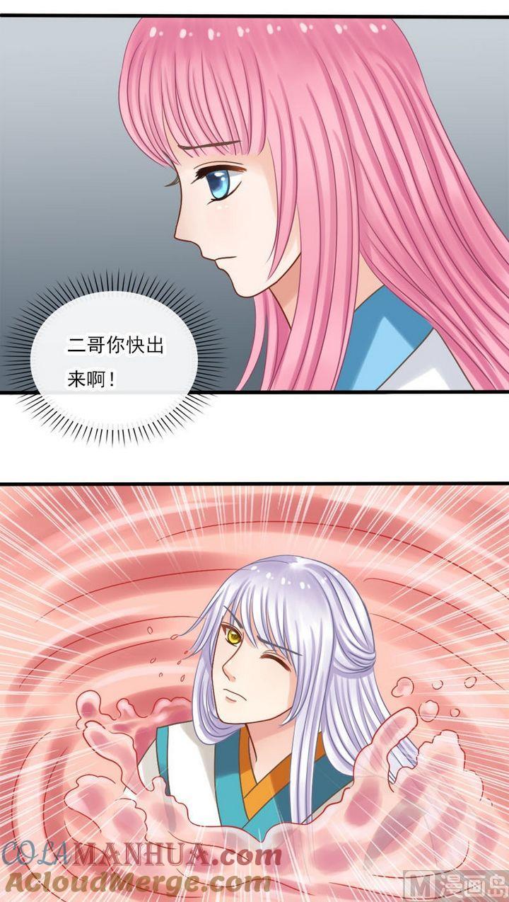 第31话-捡来个狐仙-青萝（第11张）