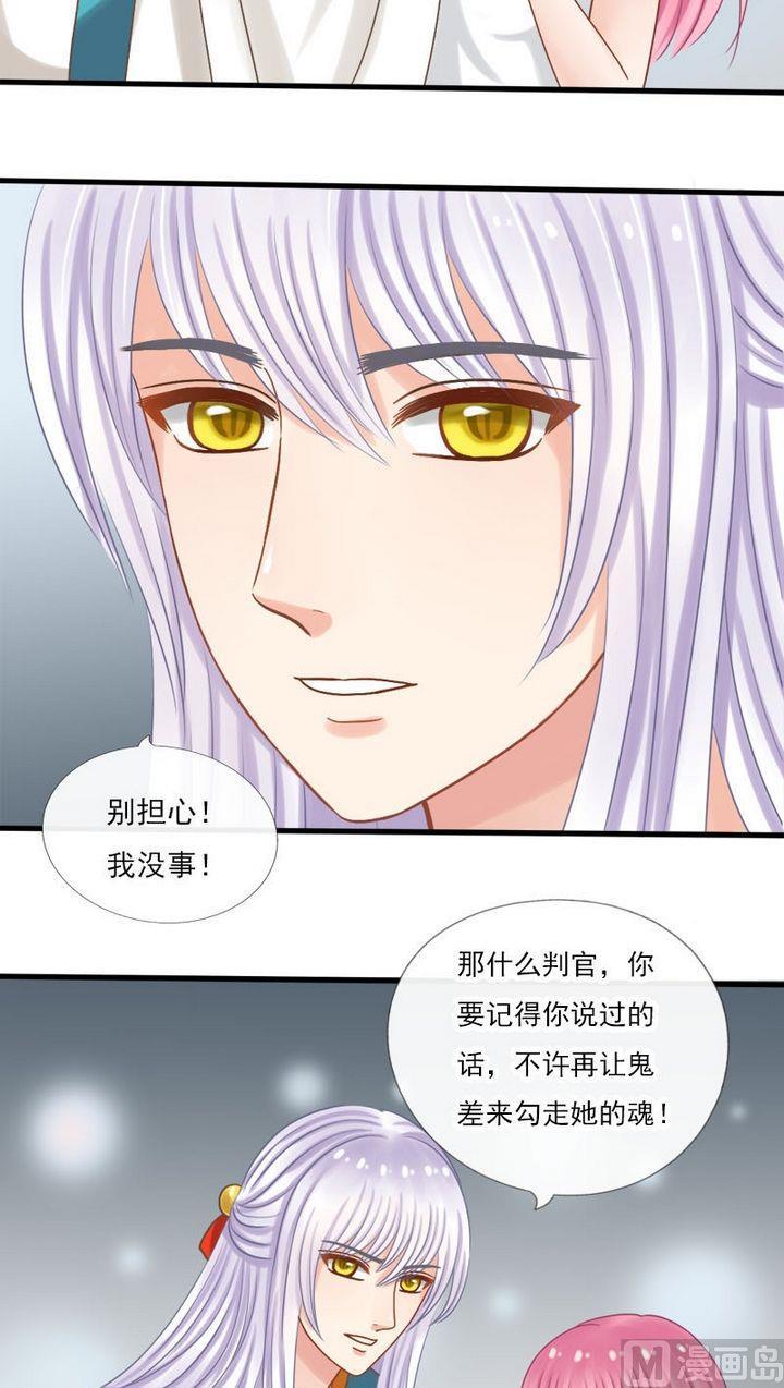 第31话-捡来个狐仙-青萝（第14张）