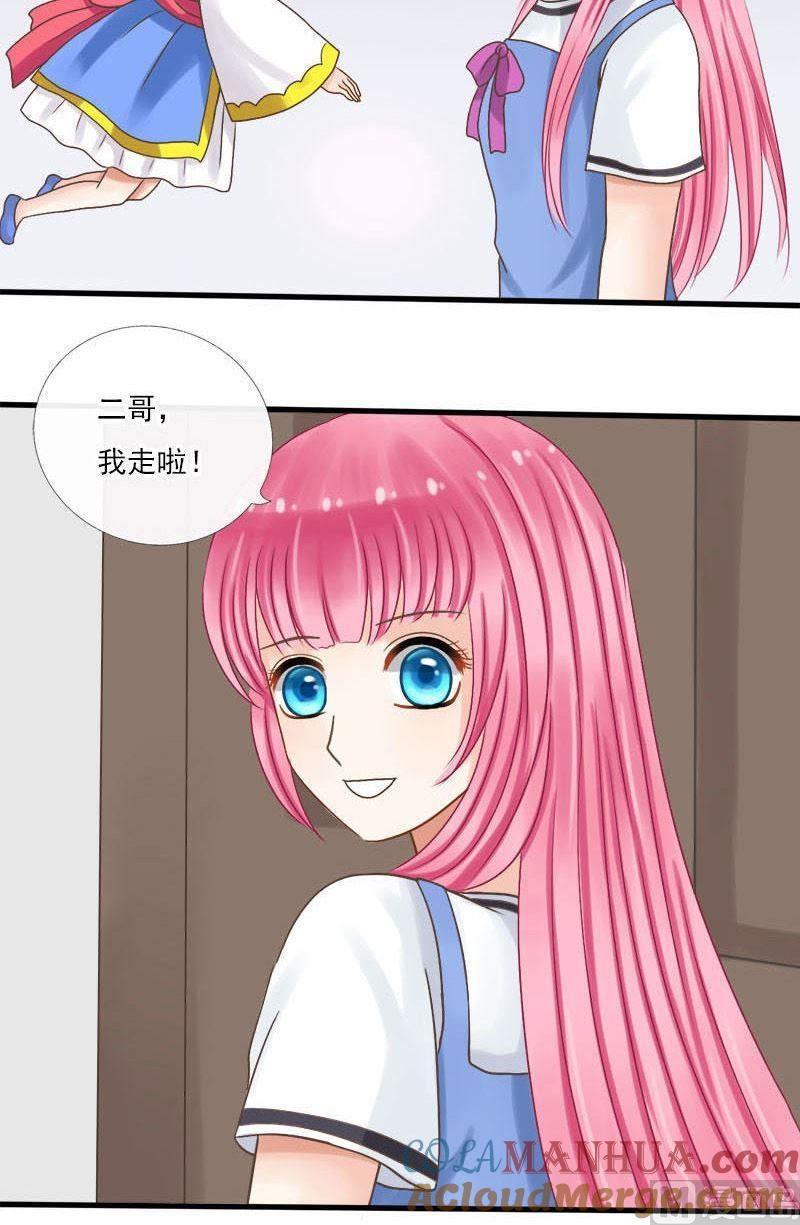 第33话中毒（中）-捡来个狐仙-青萝（第4张）