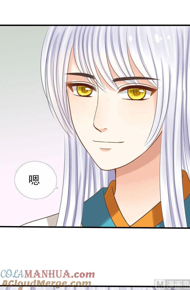 第33话中毒（中）-捡来个狐仙-青萝（第5张）