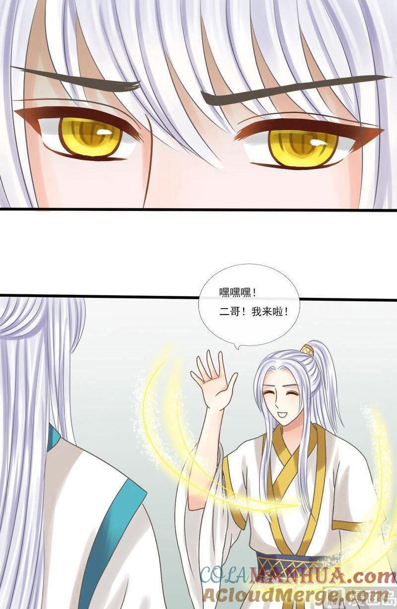第33话中毒（中）-捡来个狐仙-青萝（第6张）