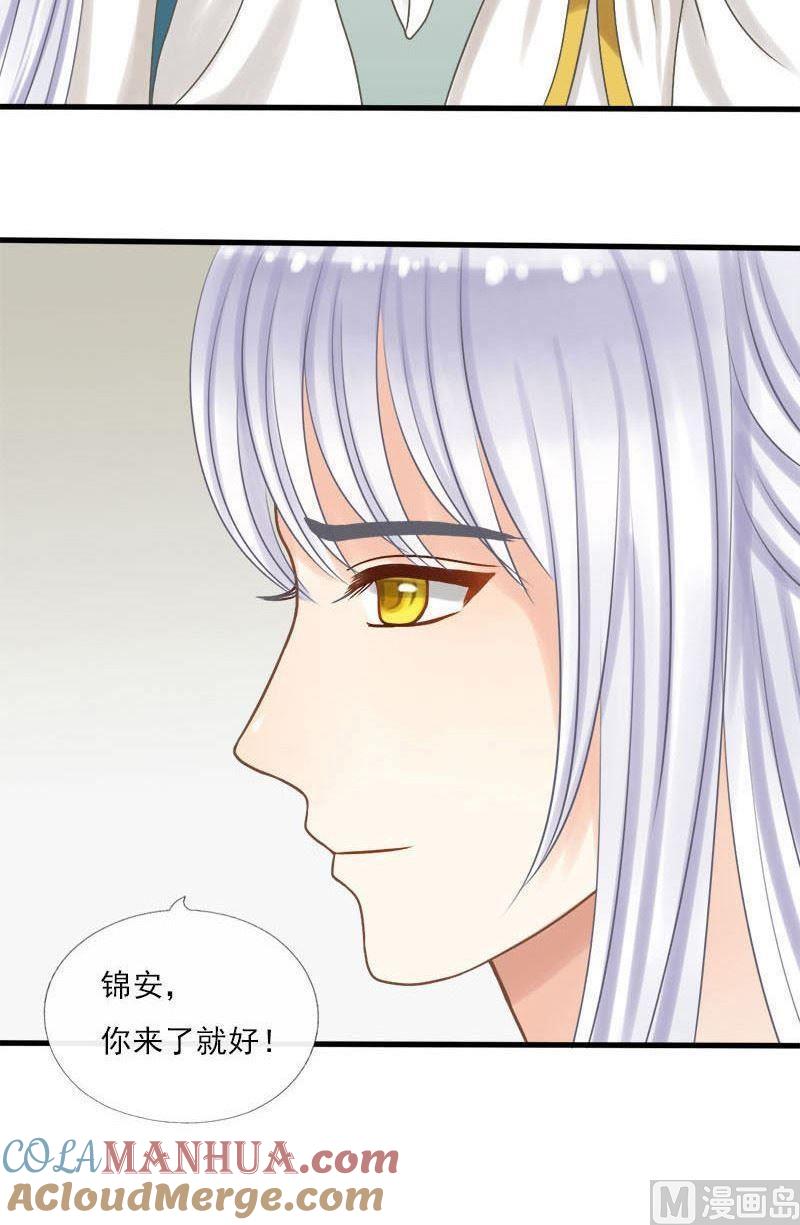 第33话中毒（中）-捡来个狐仙-青萝（第7张）