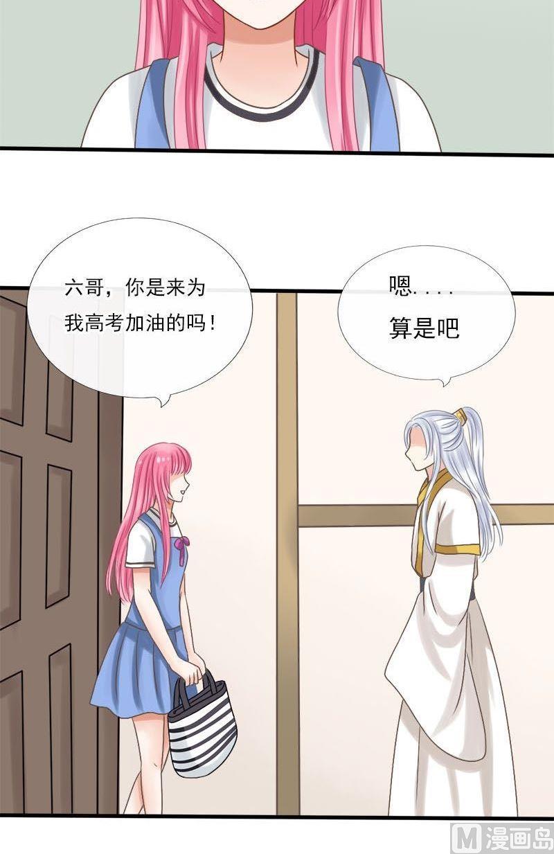 第34话中毒（下）-捡来个狐仙-青萝（第4张）