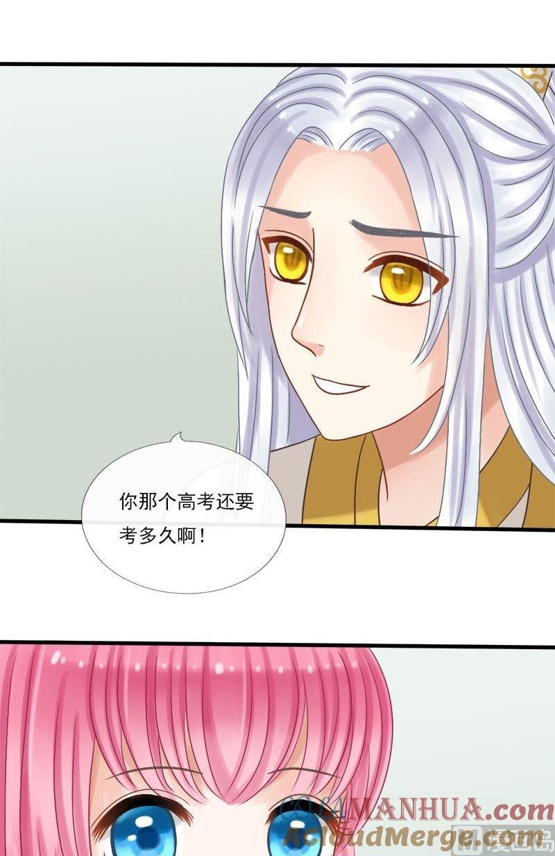 第34话中毒（下）-捡来个狐仙-青萝（第5张）