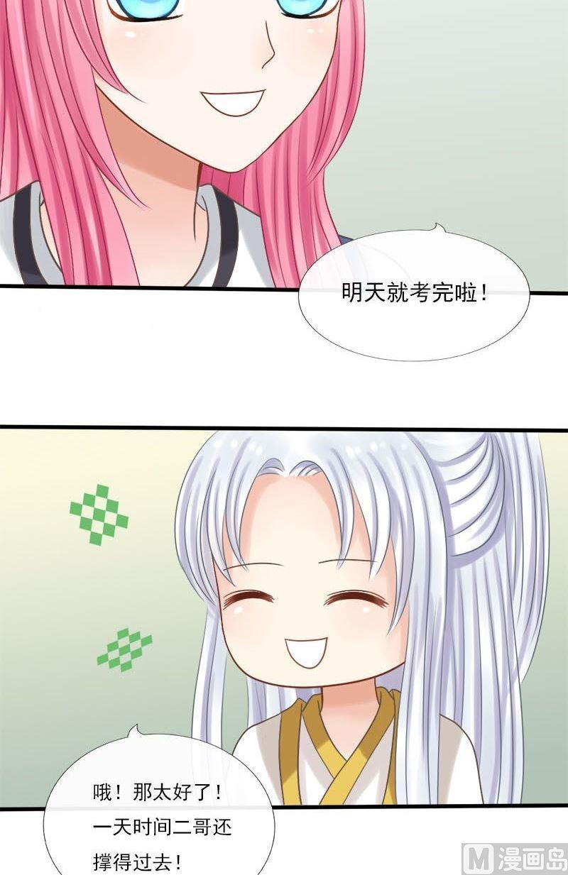第34话中毒（下）-捡来个狐仙-青萝（第6张）