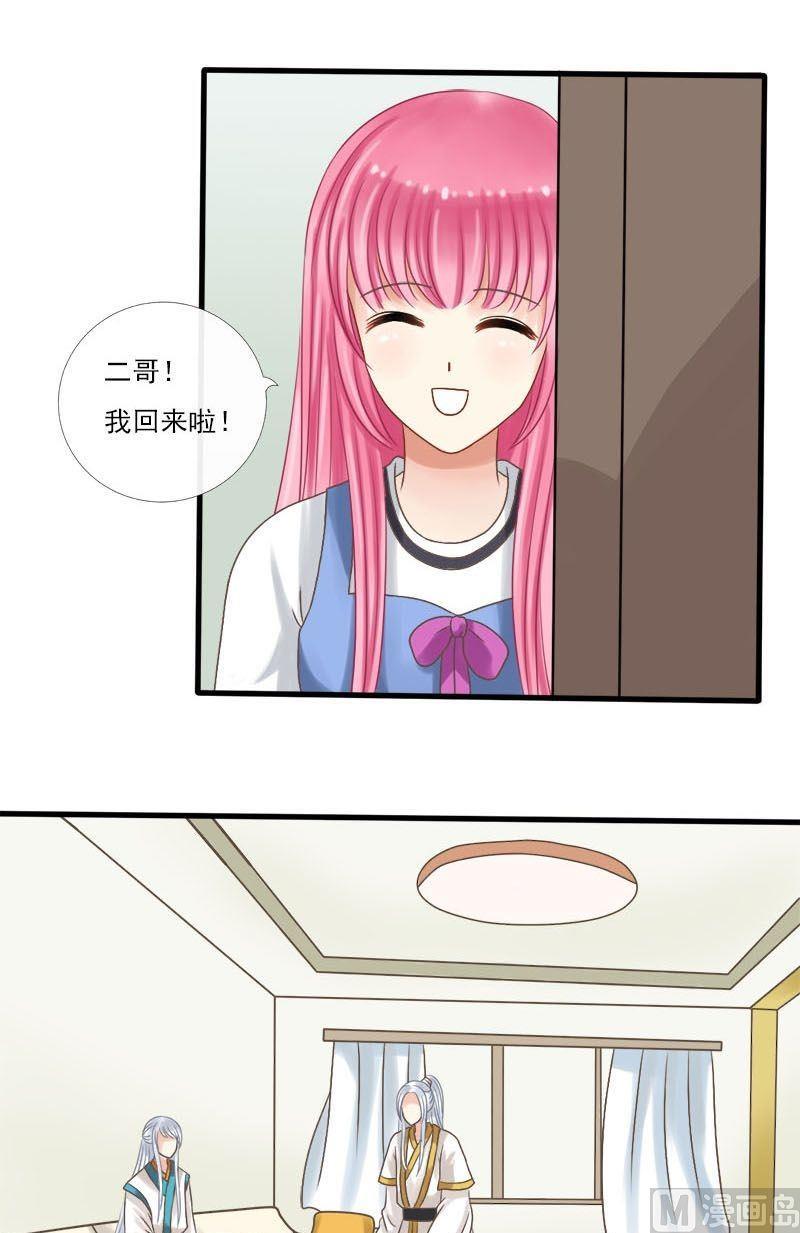 第34话中毒（下）-捡来个狐仙-青萝（第2张）