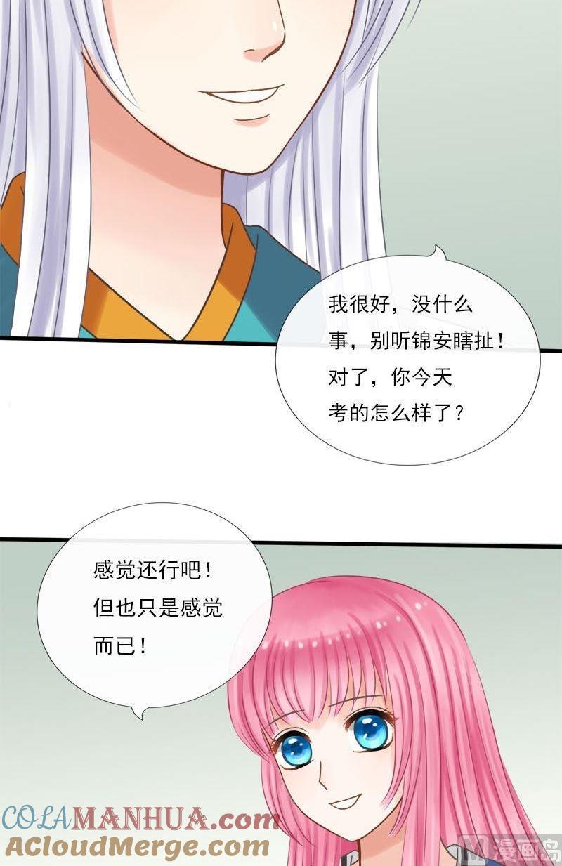 第34话中毒（下）-捡来个狐仙-青萝（第9张）
