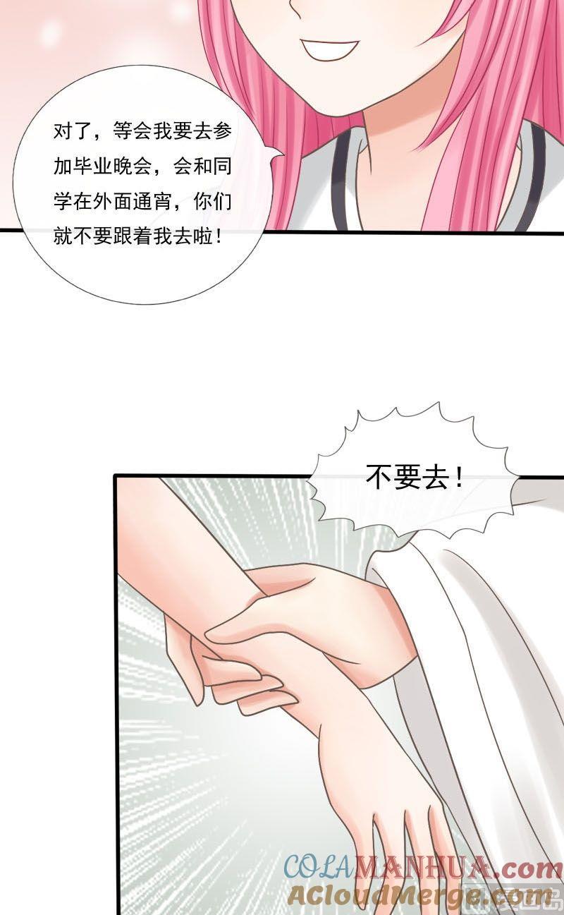 第35话中毒-捡来个狐仙-青萝（第3张）
