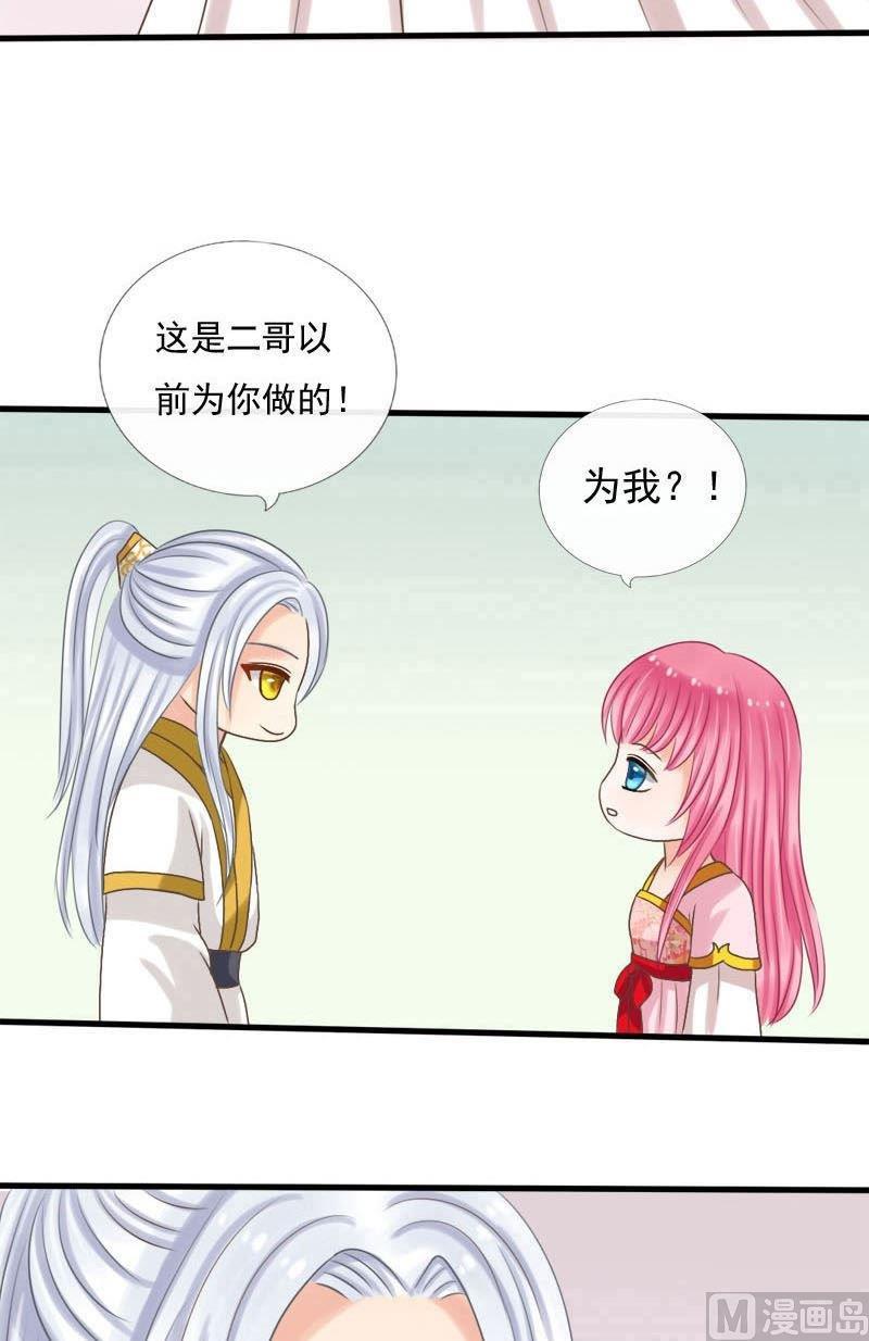 第36话解毒-捡来个狐仙-青萝（第4张）