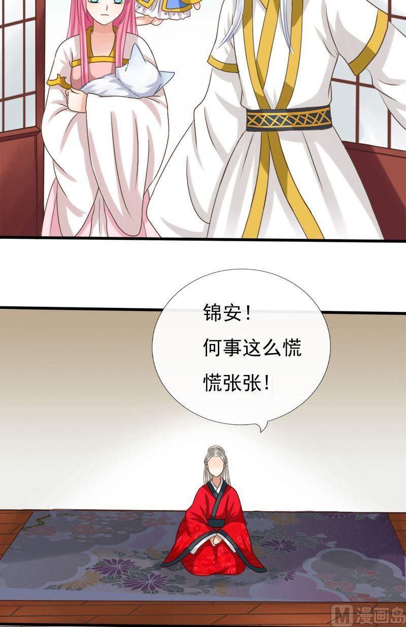 第36话解毒-捡来个狐仙-青萝（第8张）