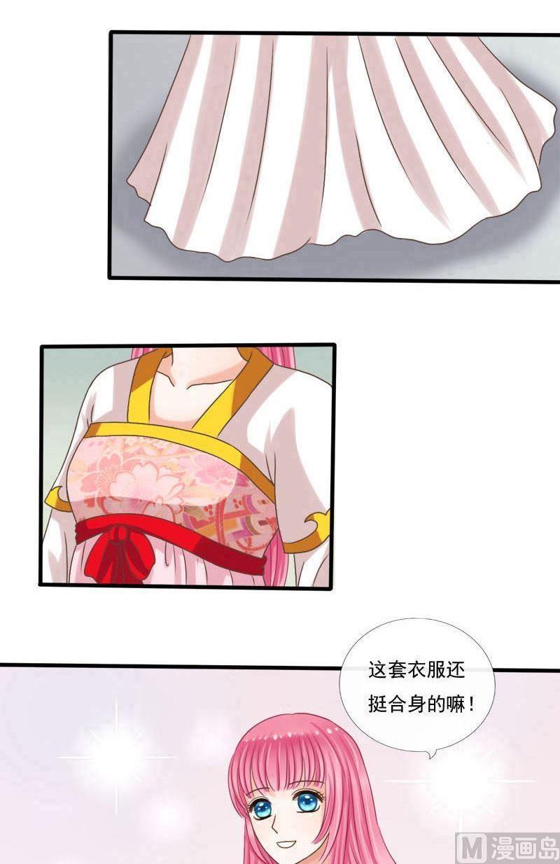 第36话解毒-捡来个狐仙-青萝（第2张）