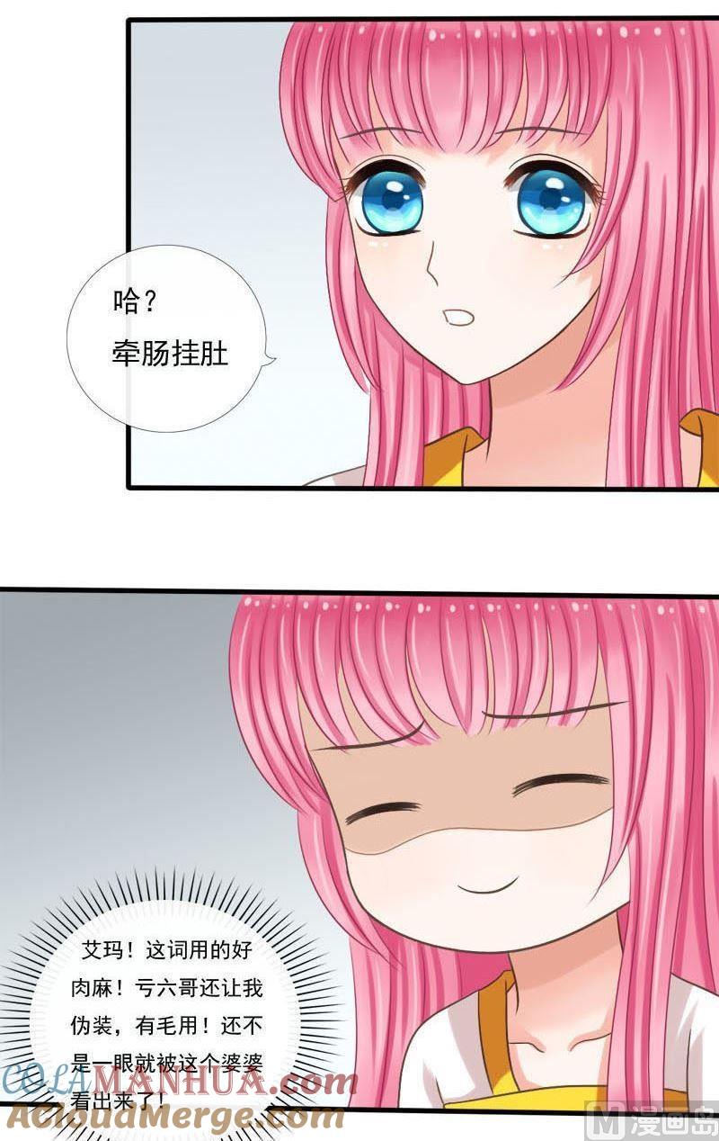 第37话解毒的方法-捡来个狐仙-青萝（第2张）