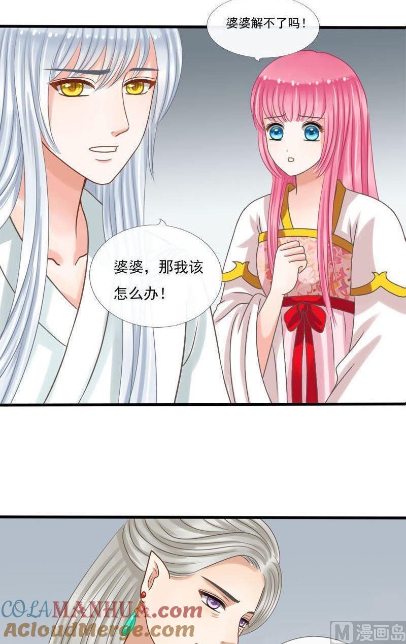 第37话解毒的方法-捡来个狐仙-青萝（第7张）