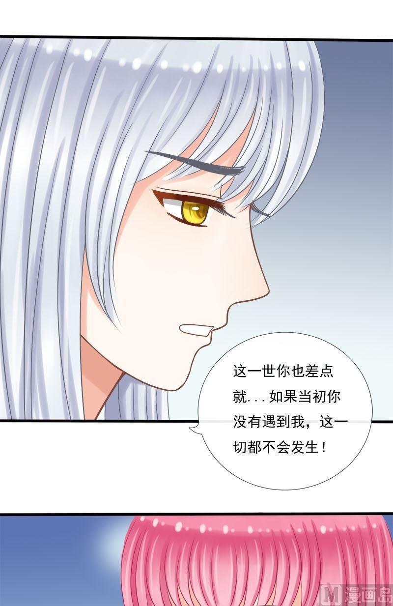 第38话良辰美景-捡来个狐仙-青萝（第12张）