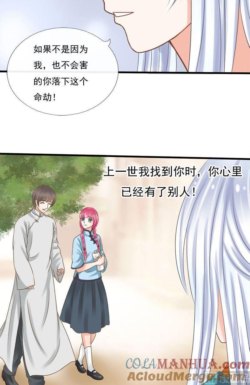 第38话良辰美景-捡来个狐仙-青萝（第9张）
