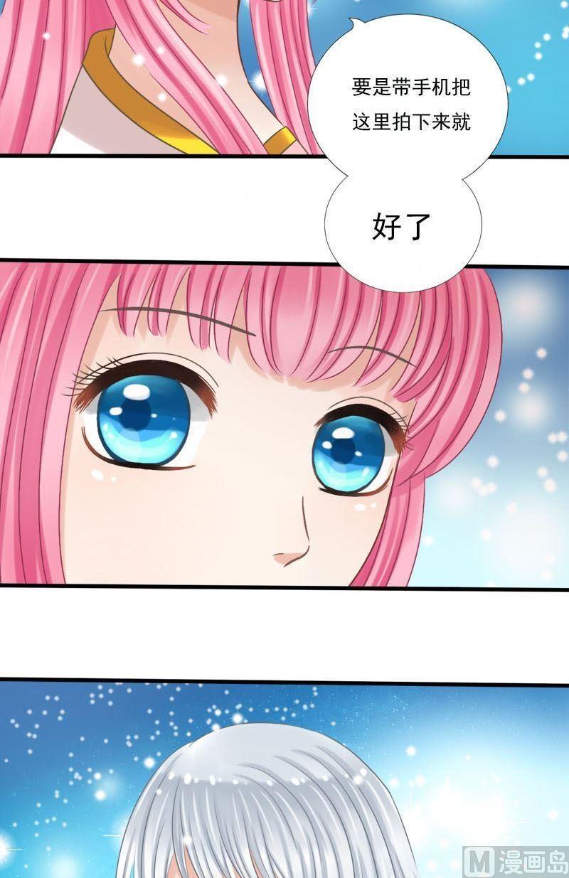 第38话良辰美景-捡来个狐仙-青萝（第4张）
