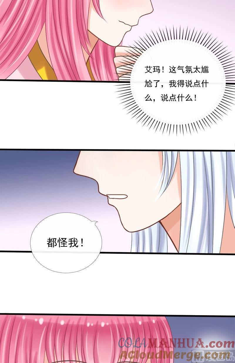 第38话良辰美景-捡来个狐仙-青萝（第7张）