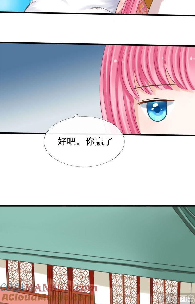 第39话装晕-捡来个狐仙-青萝（第9张）