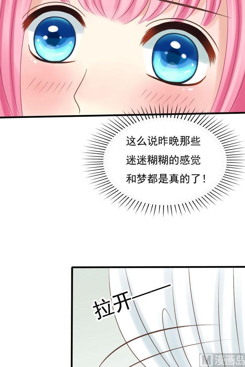 第40话猜不透的心-捡来个狐仙-青萝（第10张）