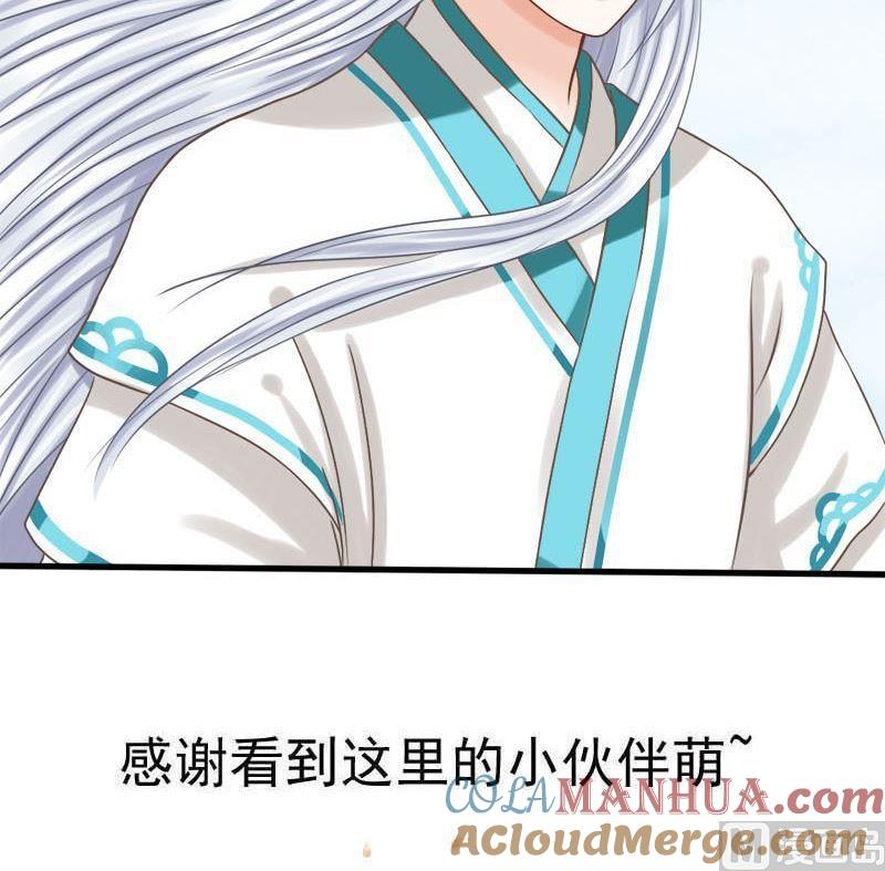 第41话不敢对视-捡来个狐仙-青萝（第19张）