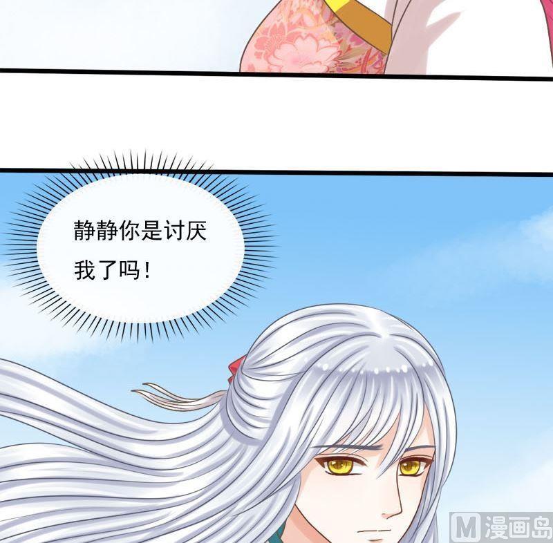 第41话不敢对视-捡来个狐仙-青萝（第18张）